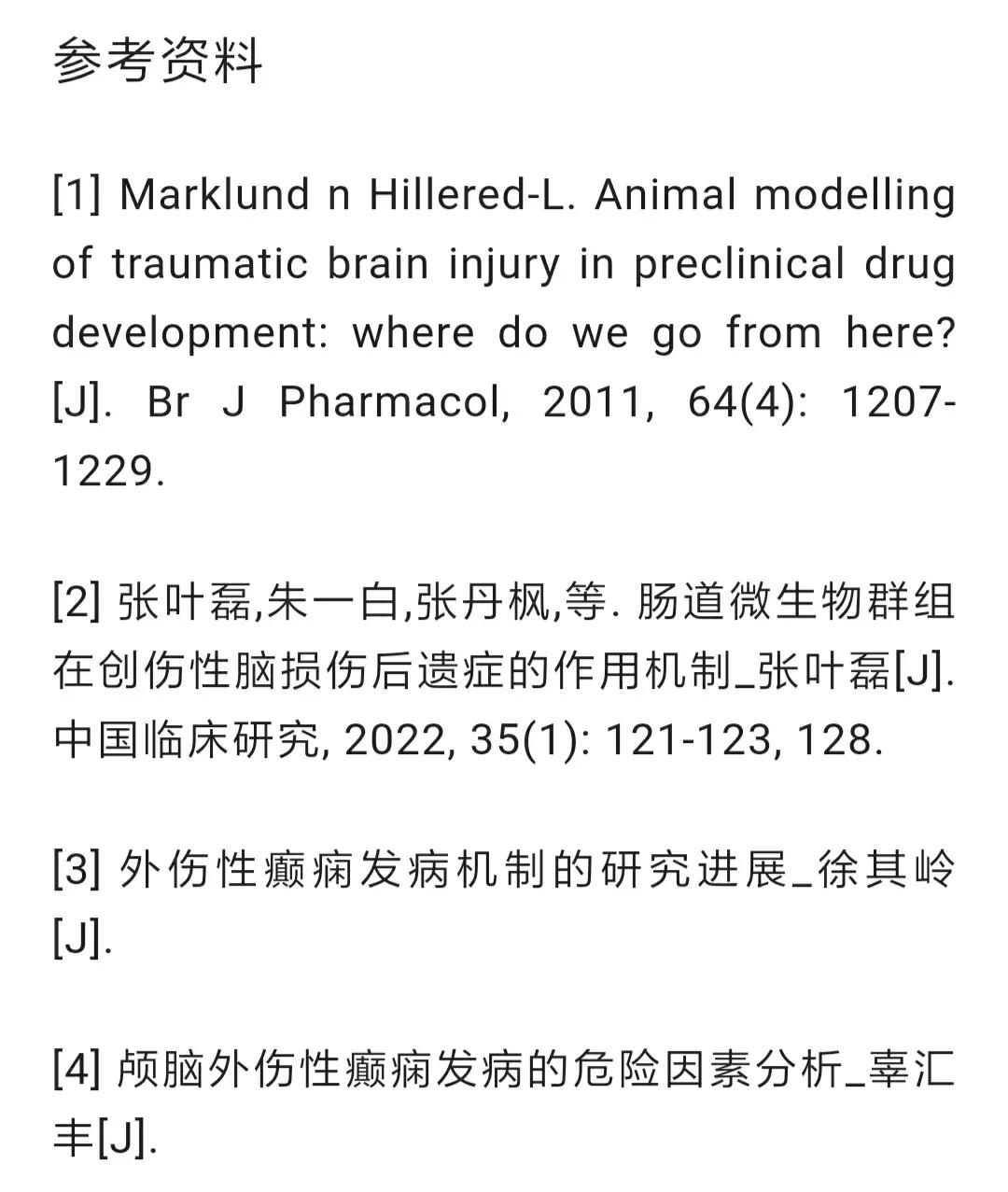 车祸导致脑外伤癫痫应该怎么赔偿,外伤性癫痫司法鉴定