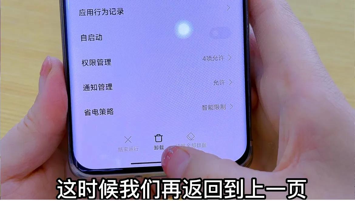 手机卸载失败的软件怎么强制卸载,手机软件卸载失误怎么办