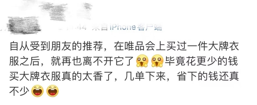 唯品会品牌价格低原因,唯品会上面的名牌为什么那么便宜