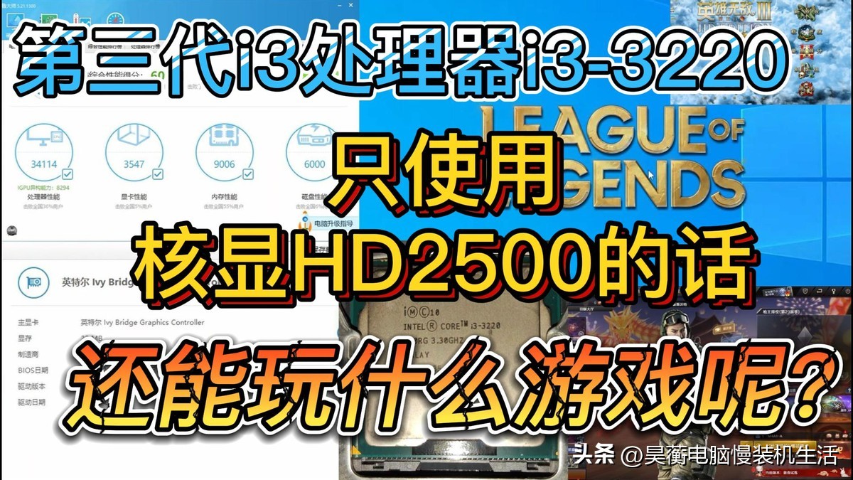 i32120i33220性能区别,酷睿i32100和i33220对比
