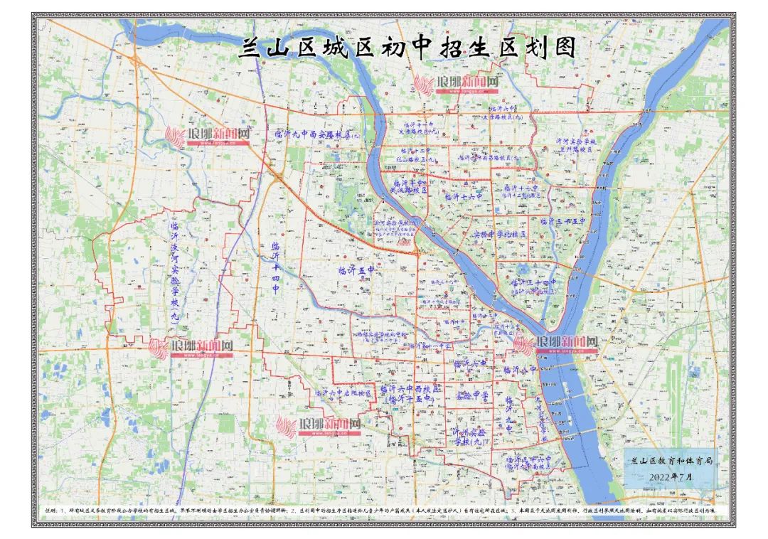 2020年兰山区学校划片,2021年兰山区教体局中小学划片图