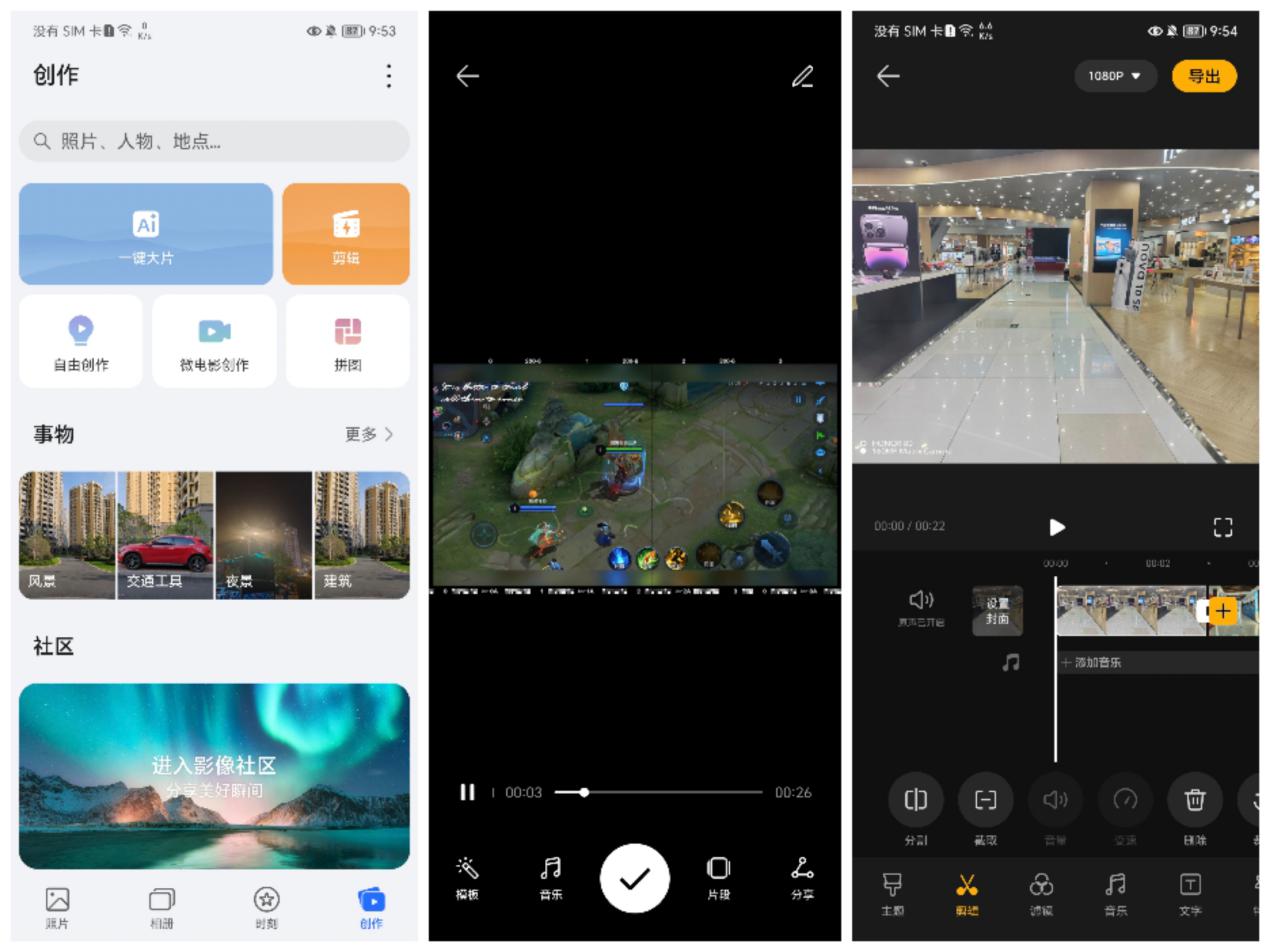 荣耀80新品测试,荣耀80真机体验