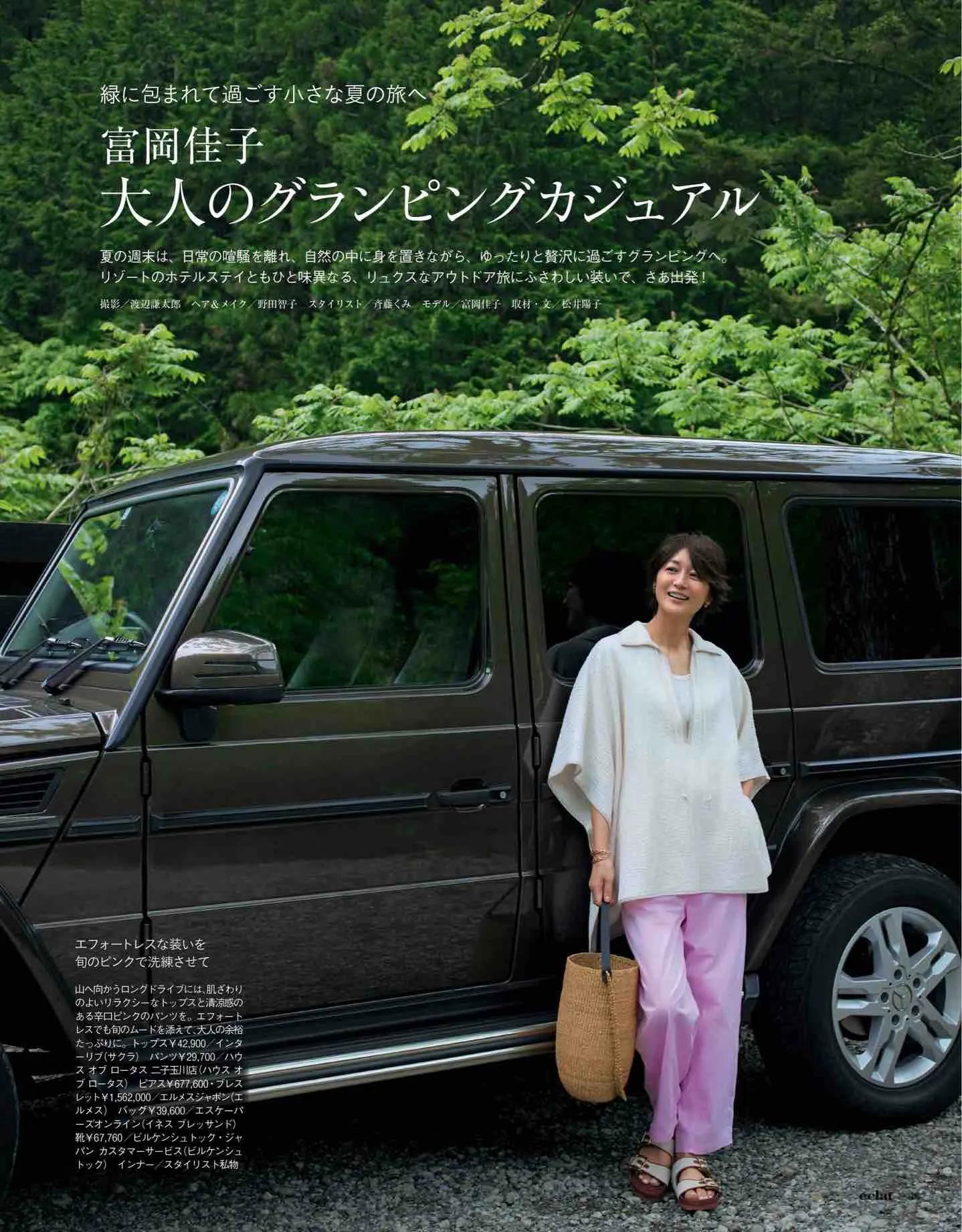 日本时尚杂志电子版,日本时尚杂志介绍视频