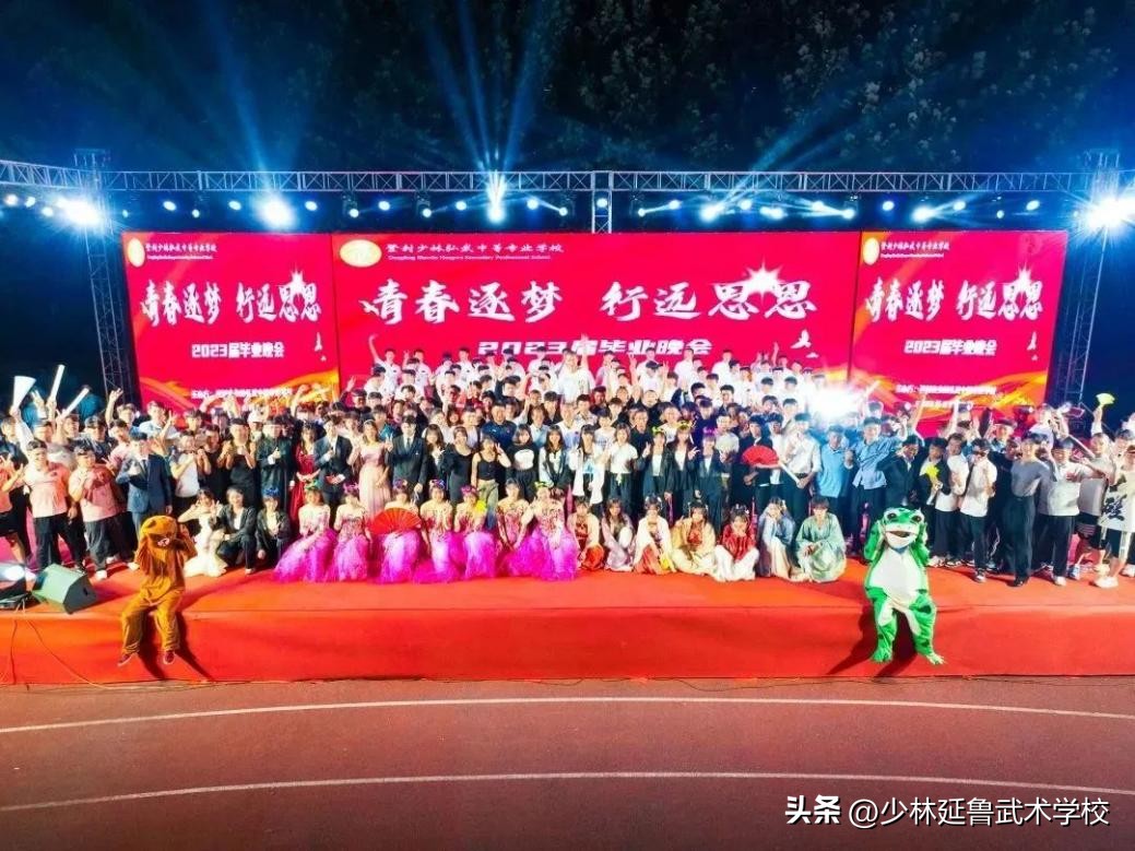 美！弘武中专“盛宴”欢送2023届毕业生！