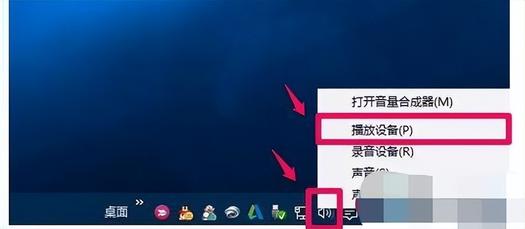任务栏没有声音图标了怎么办