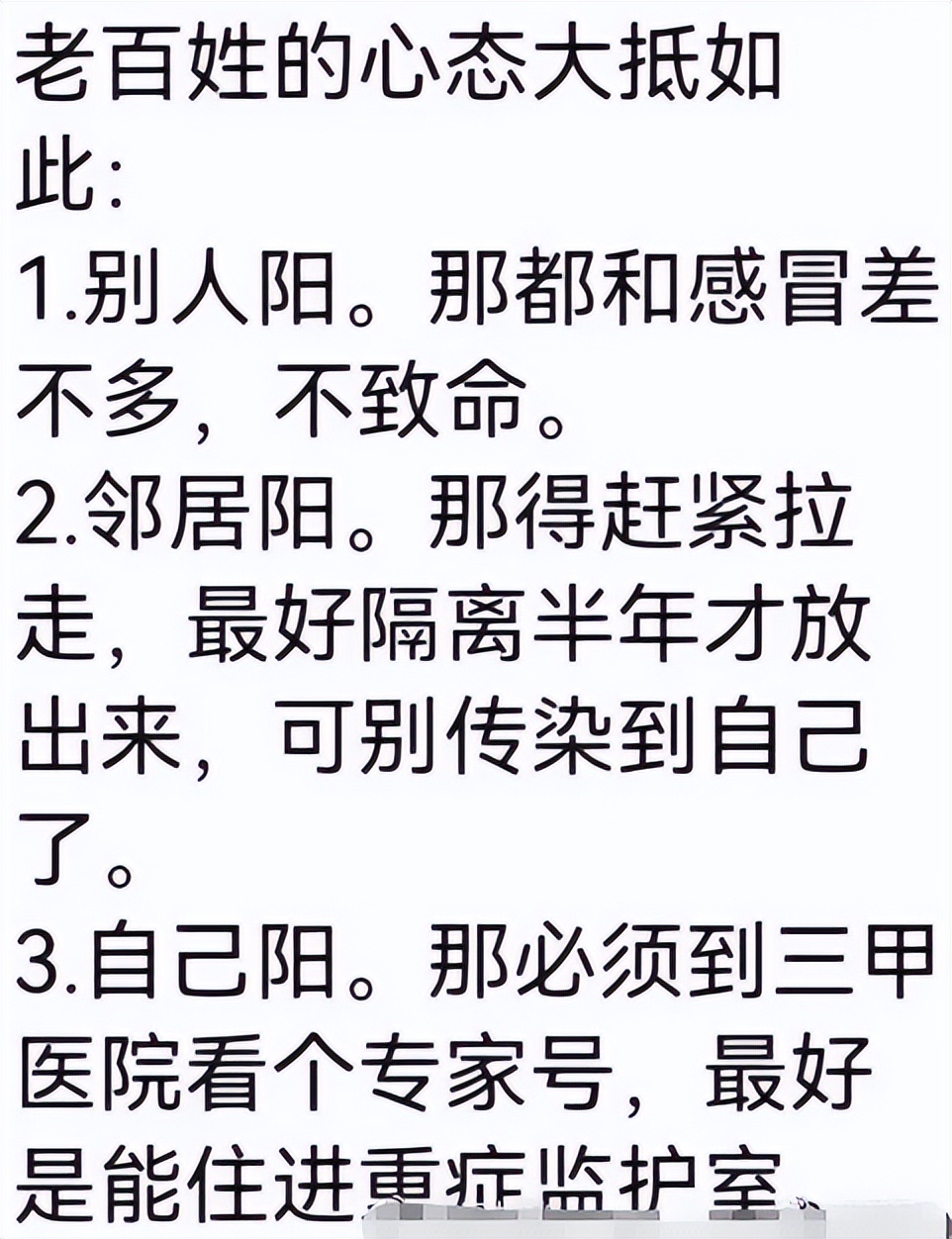 做自己健康的第一责任人石家庄,石家庄当好自己健康的第一责任人