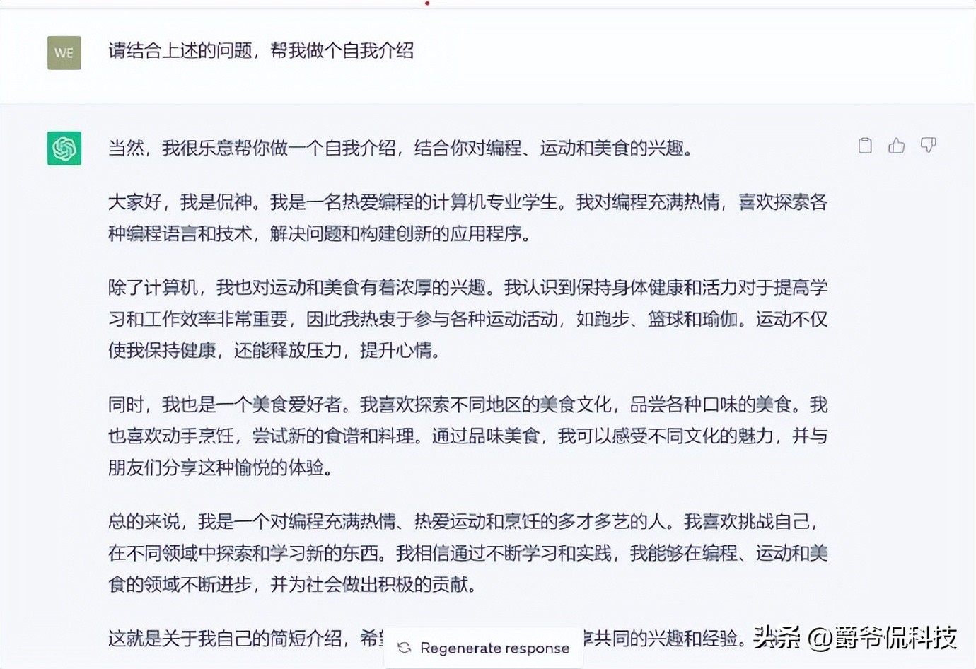 chatgpt和360谁厉害,chatgpt对比讯飞