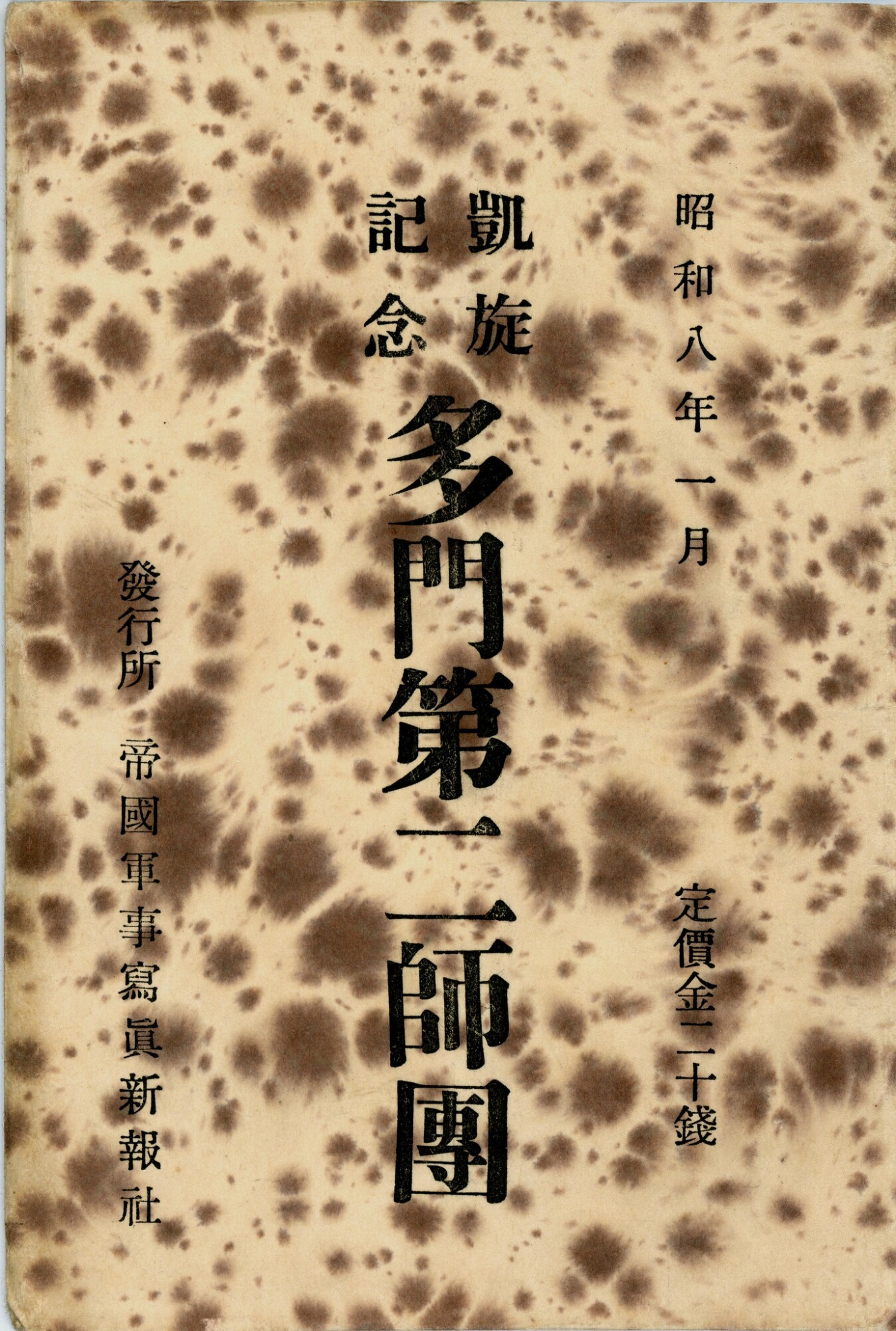 侵华日本明信片,日本侵略常熟明信片