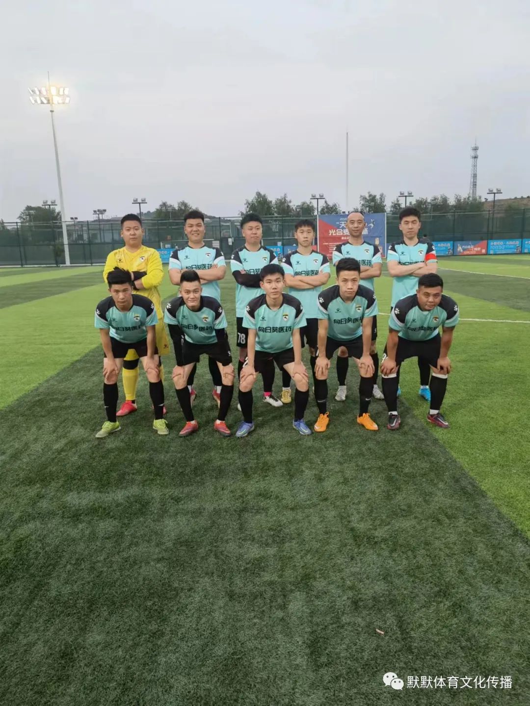 济南天乐康足球比赛,天乐康光合麦田杯