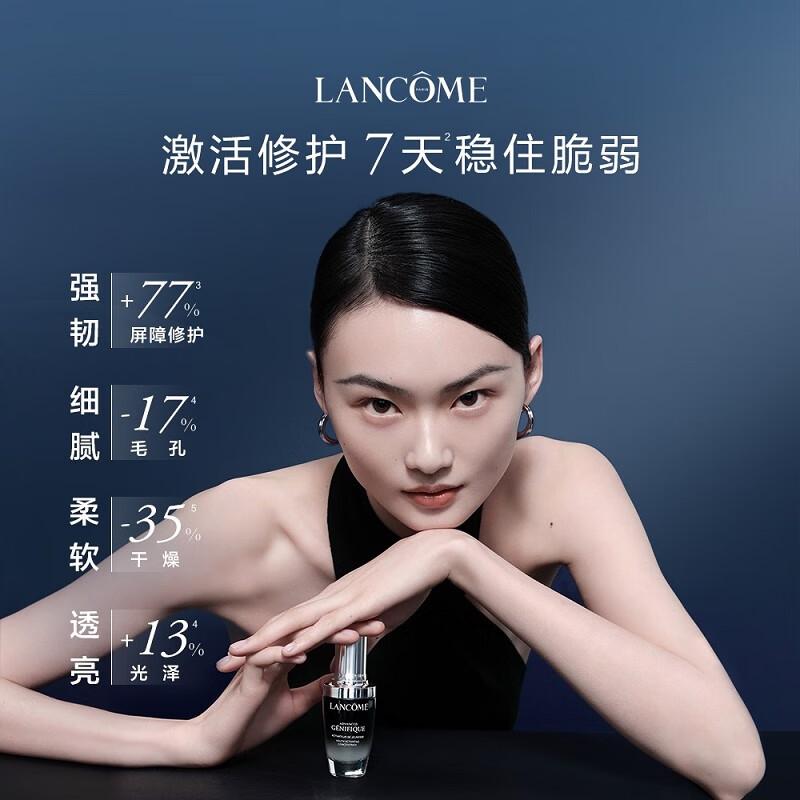 兰蔻全新精华肌底液是啥,兰蔻全新精华肌底液介绍