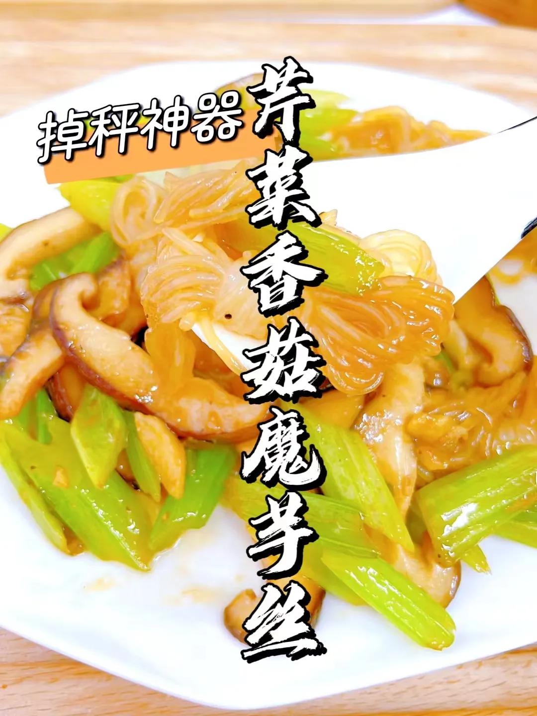 魔芋丝减肥效果好,魔芋丝和什么煲汤减肥