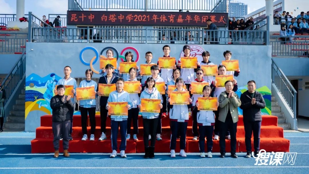 德才兼备，艺体并进！昆十中、白塔中学体育嘉年华圆满落幕