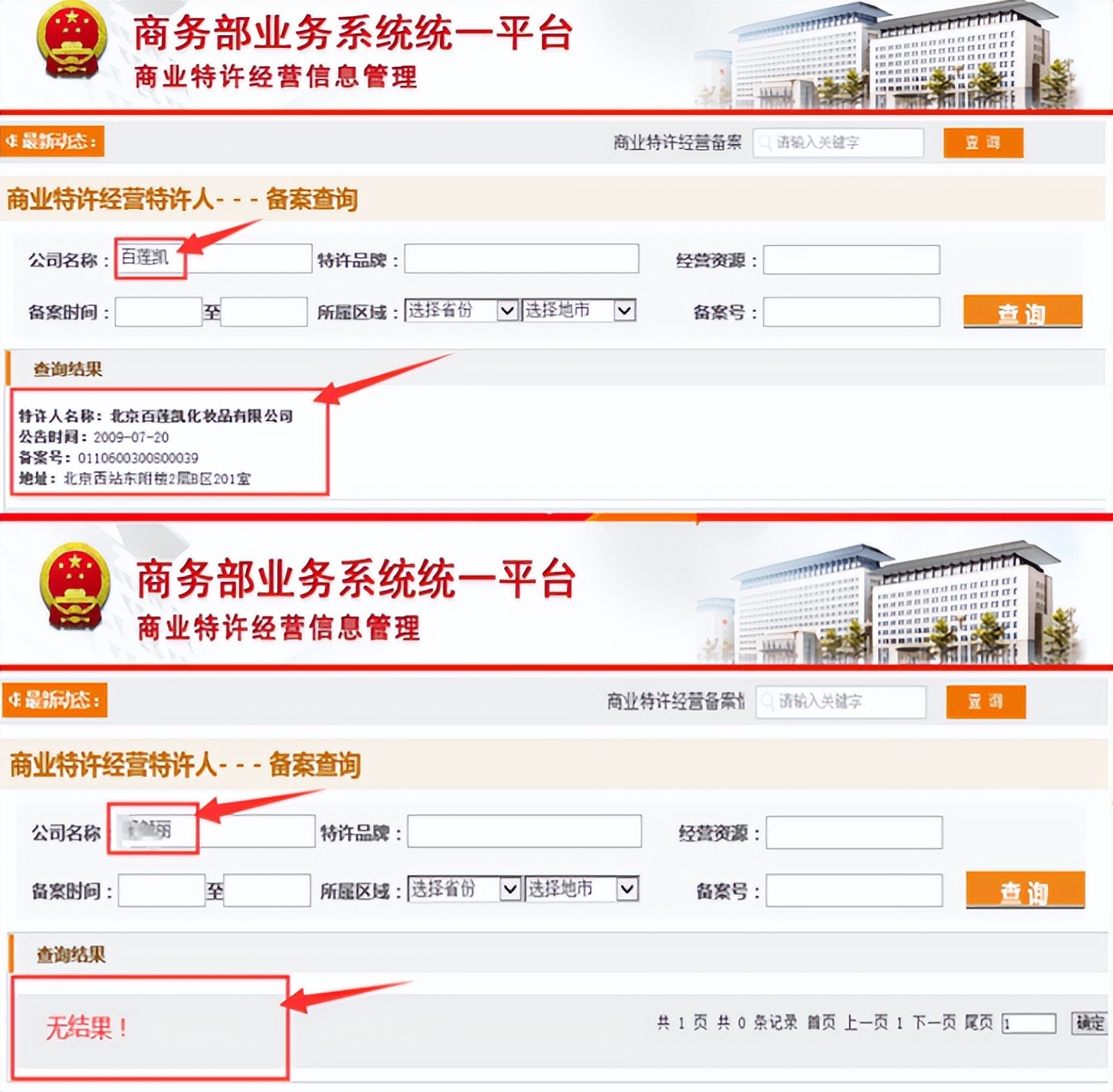 国家认可正规美容开店机构加盟,美容院加盟品牌推荐线上线下扶持