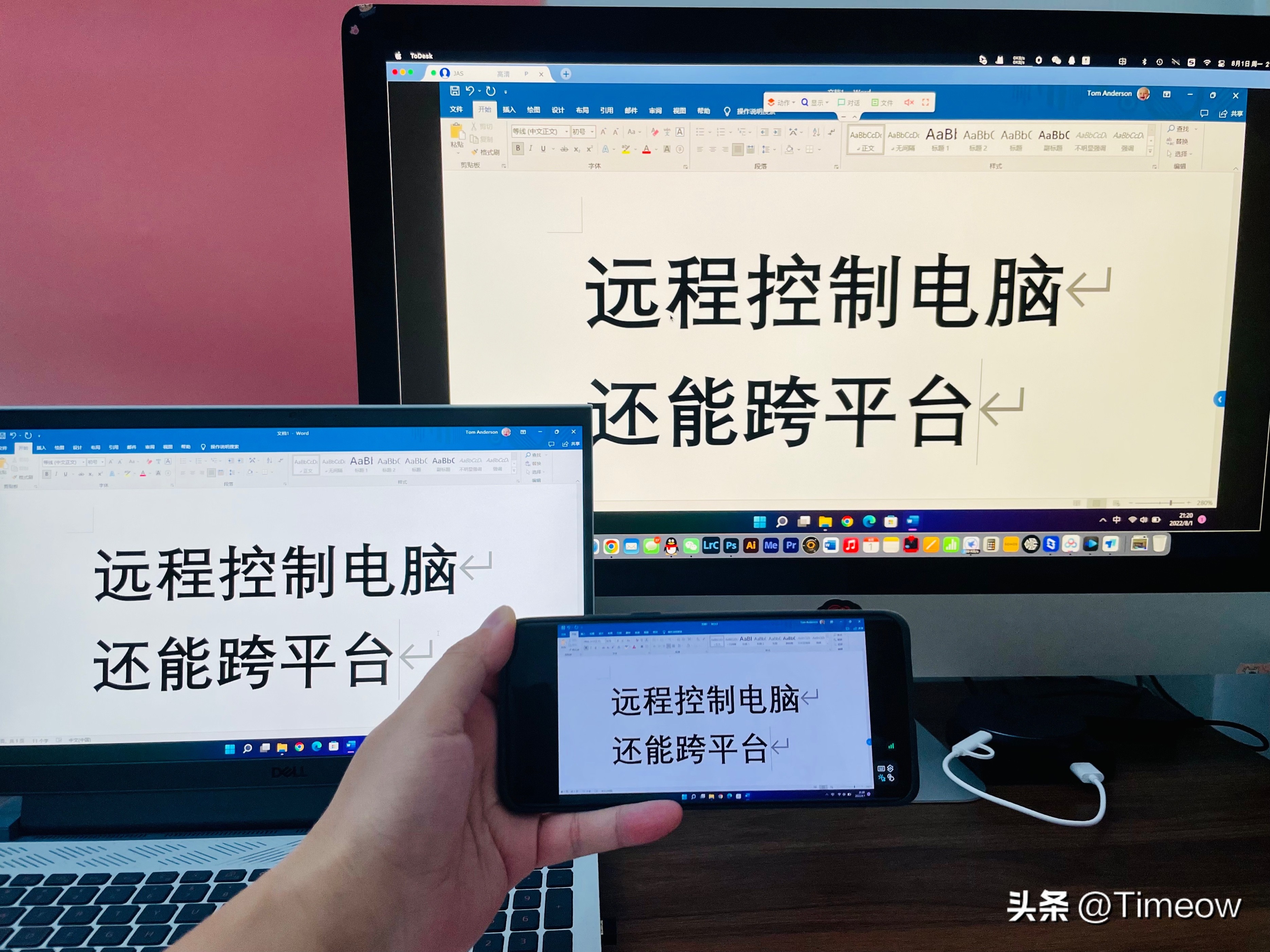 软件有什么好推荐,功能最全的免费的远程控制软件