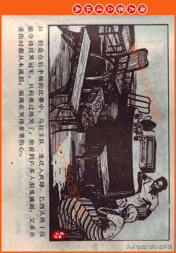 瀚大黎众连环画民间故事,瀚大黎众精品连环画三国故事