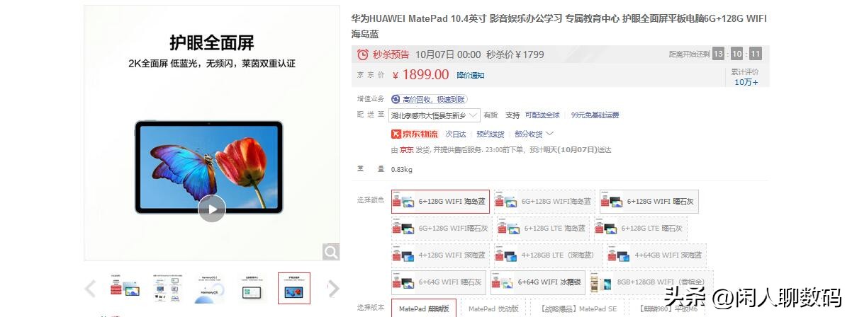 一千元左右的平板怎么选,千元平板推荐2021年性价比高