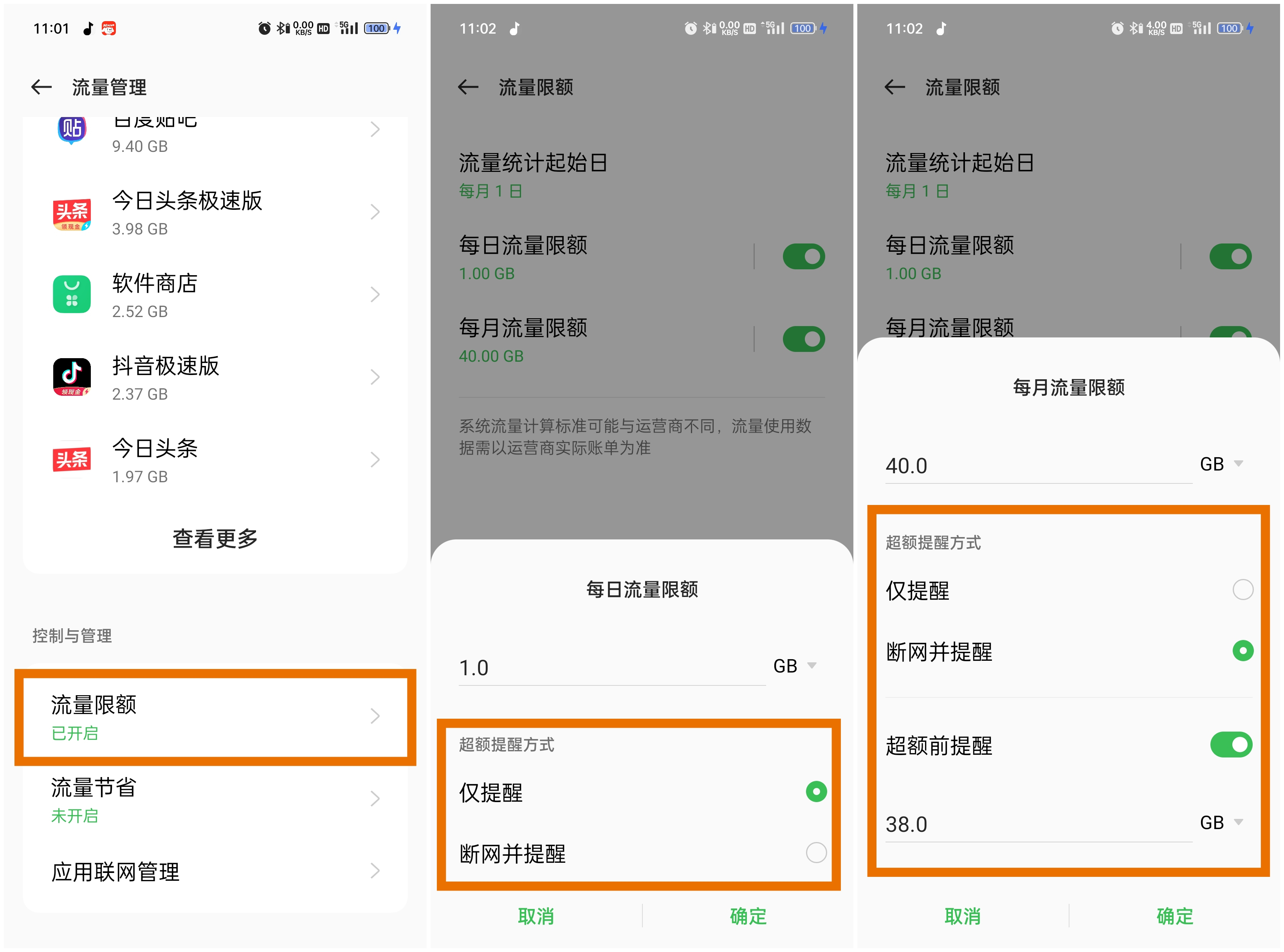 怎么样使用流量耗费得快,流量技巧