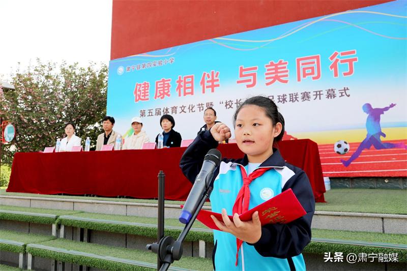 校家联动主题活动,肃宁县第四实验小学校运会
