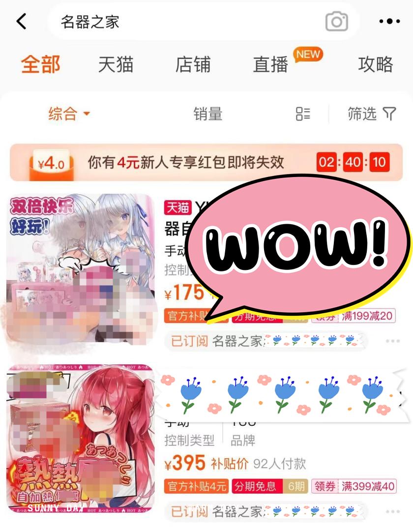 情趣公司招聘竟然考二次元浓度?这到底在玩什么花样?