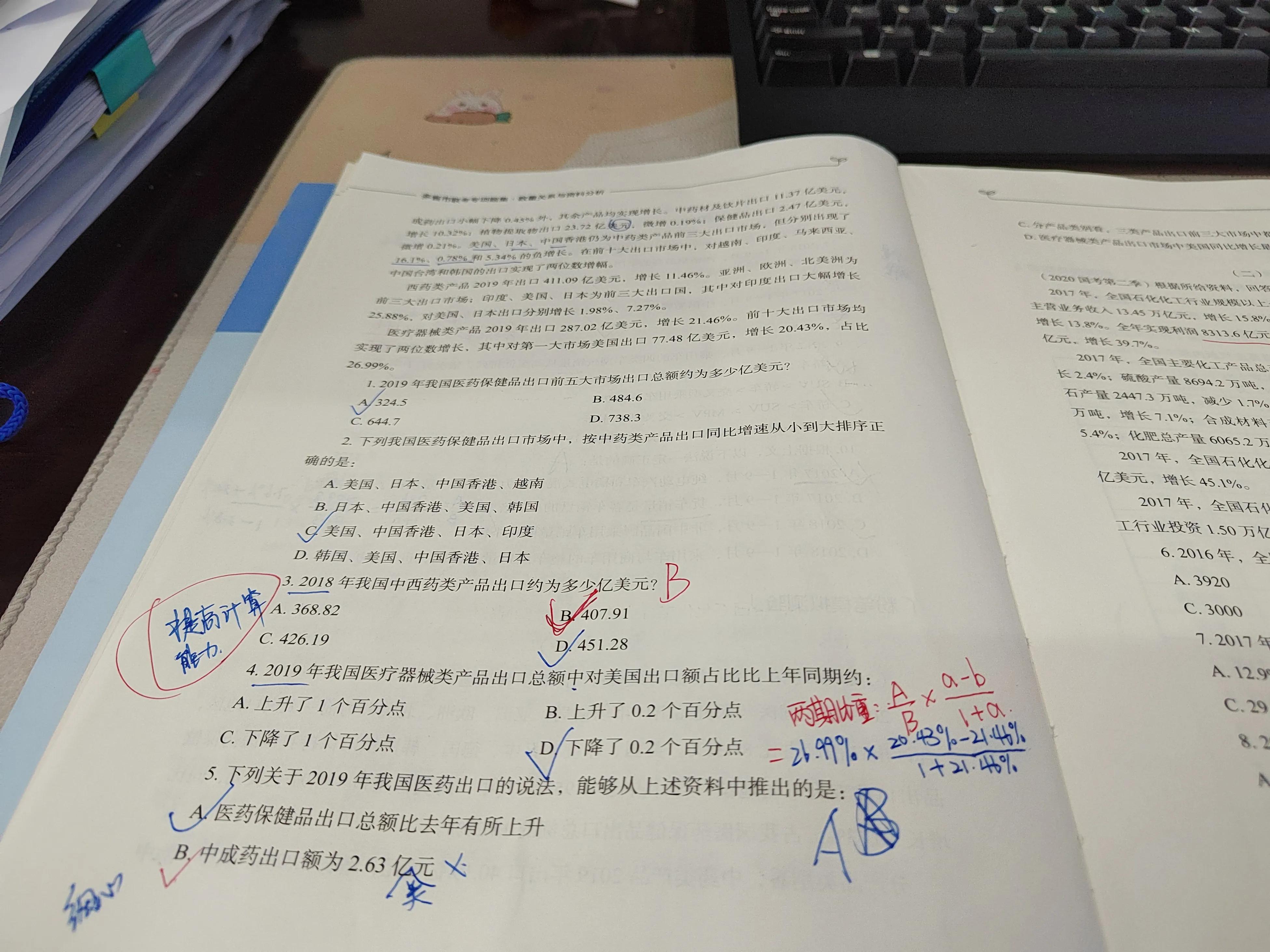 省考材料分析真题,离省考只有45天了怎么办