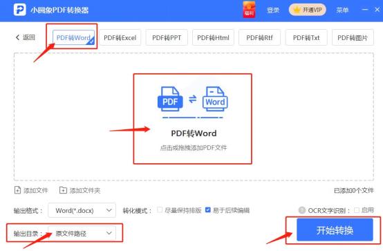 手机上pdf怎么转换成word文档免费,pdf如何转换成word文档需要付费吗