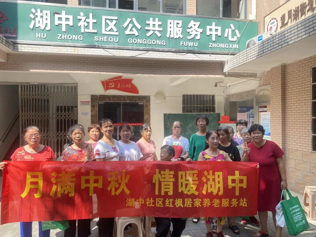 湖里区社区养老服务中心,湖中社区
