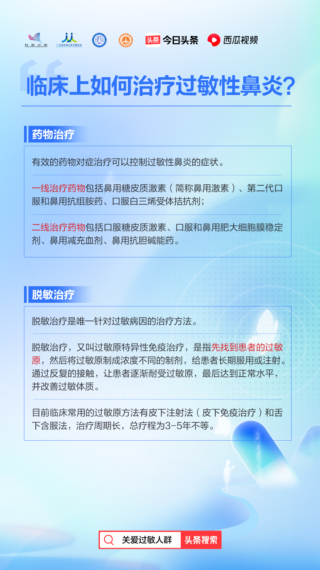 导致鼻炎有几种因素,导致过敏性鼻炎的两种因素