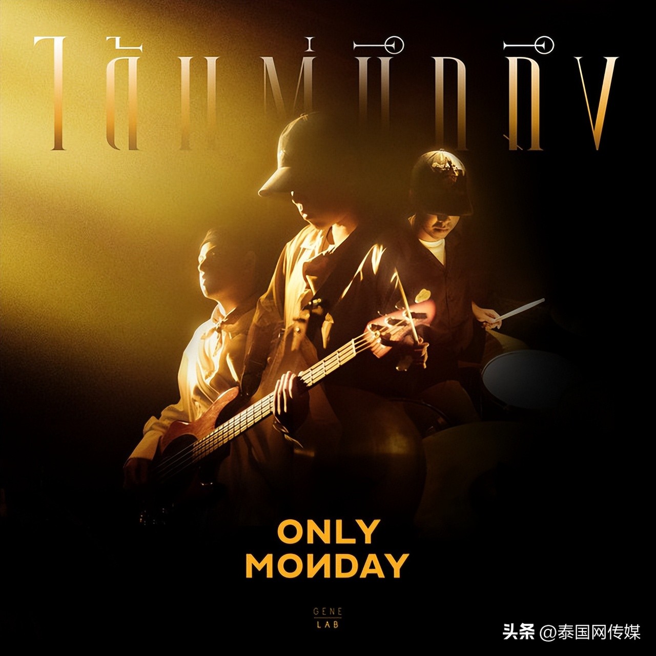 目前最流行的泰国音乐,泰国流行音乐排行榜top20第50周