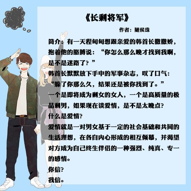 清新言情小说现言,最让人无法自拔的言情小说