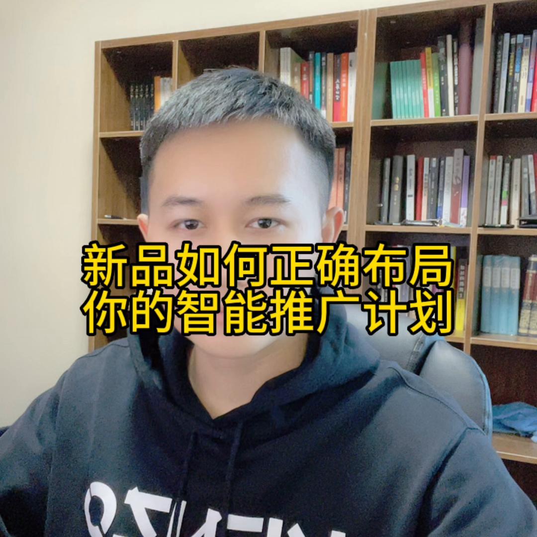 电商品类推广规划,智能推广50个计划