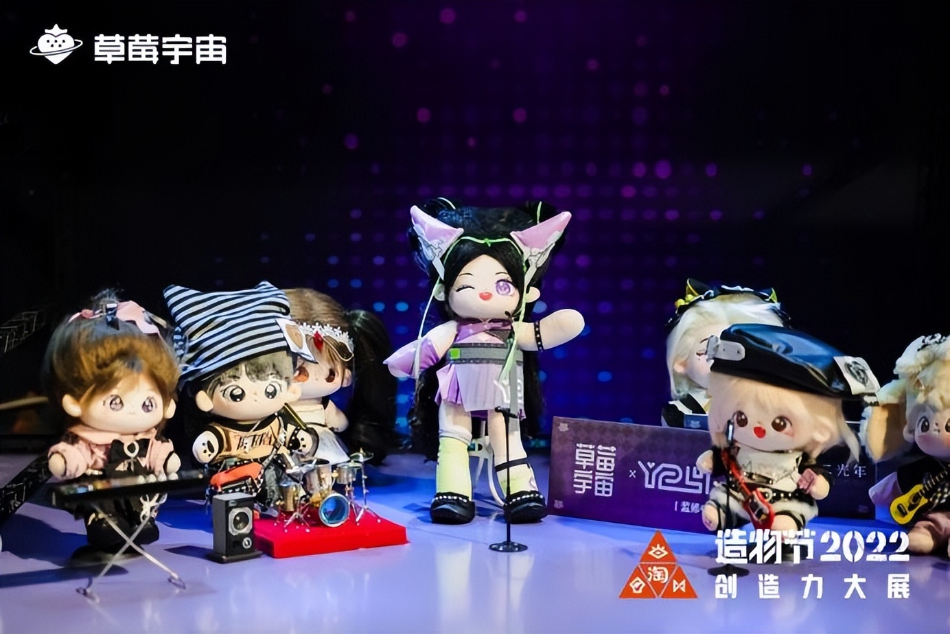 2022造物节潮玩新宠——棉花娃娃行业新秀“草莓宇宙”