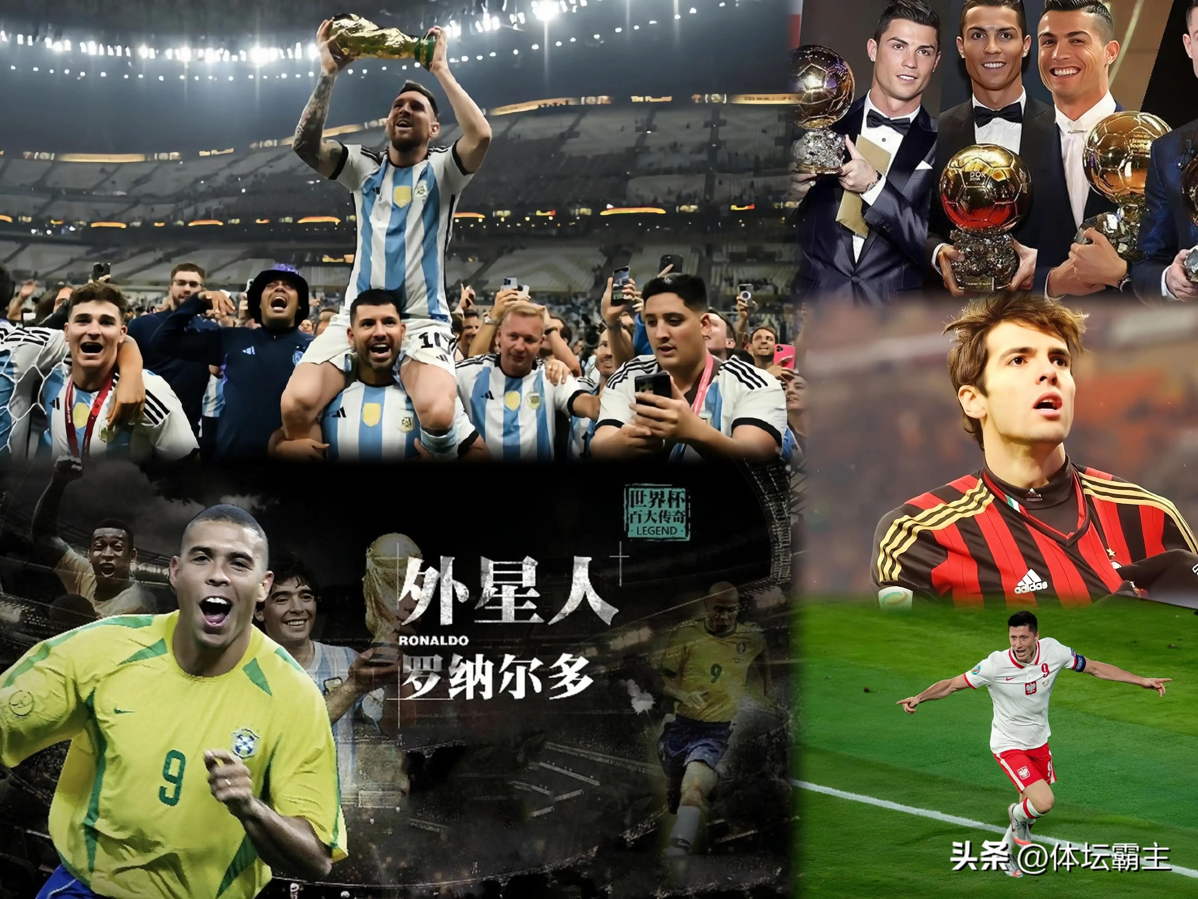 21世纪十大足球球星,21世纪十大足坛巨星