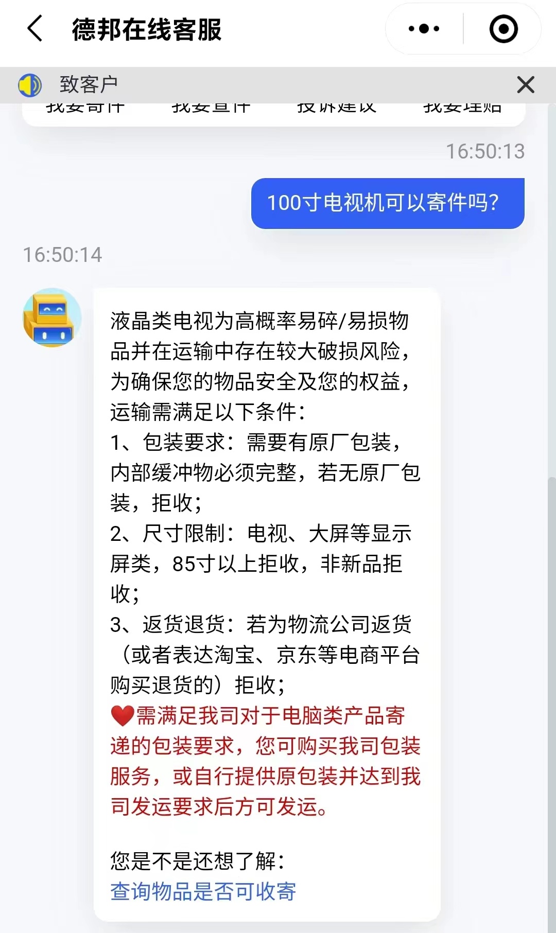索尼电视新品直播,索尼电视官方旗舰店直播100寸