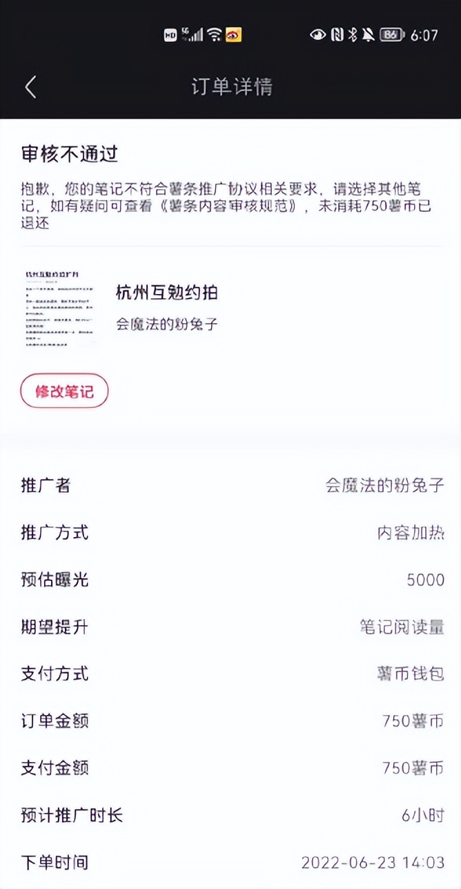 小红书笔记代写建议分析,小红书能发布代写吗