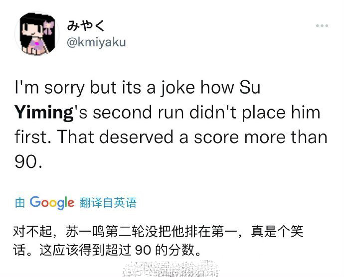 苏翊鸣冬奥夺冠照片,北京冬奥选手苏翊鸣多少岁