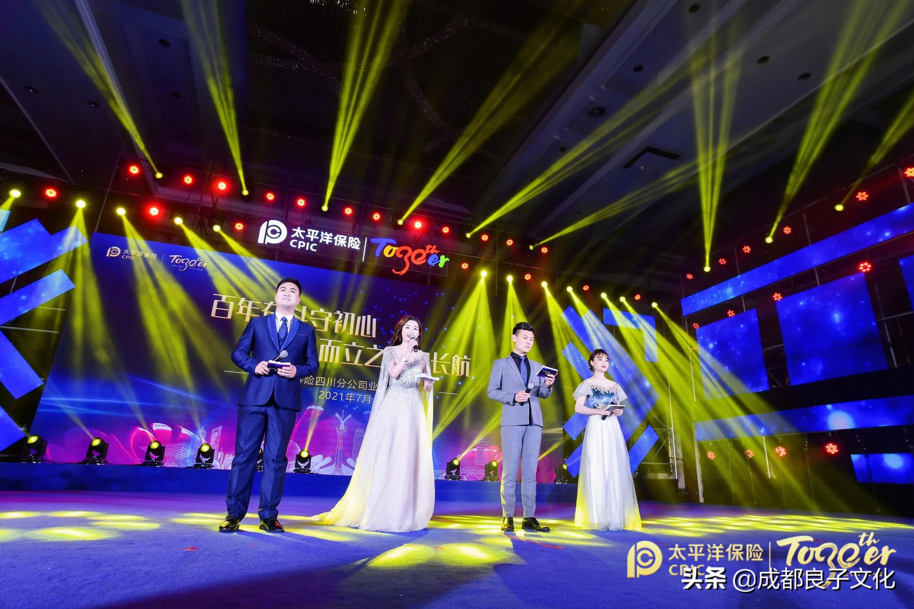 建筑公司年会流程安排及策划方案,协会年会策划方案流程