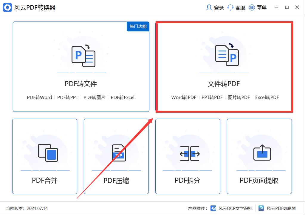 手机图片如何转换pdf,图片怎么转换pdf