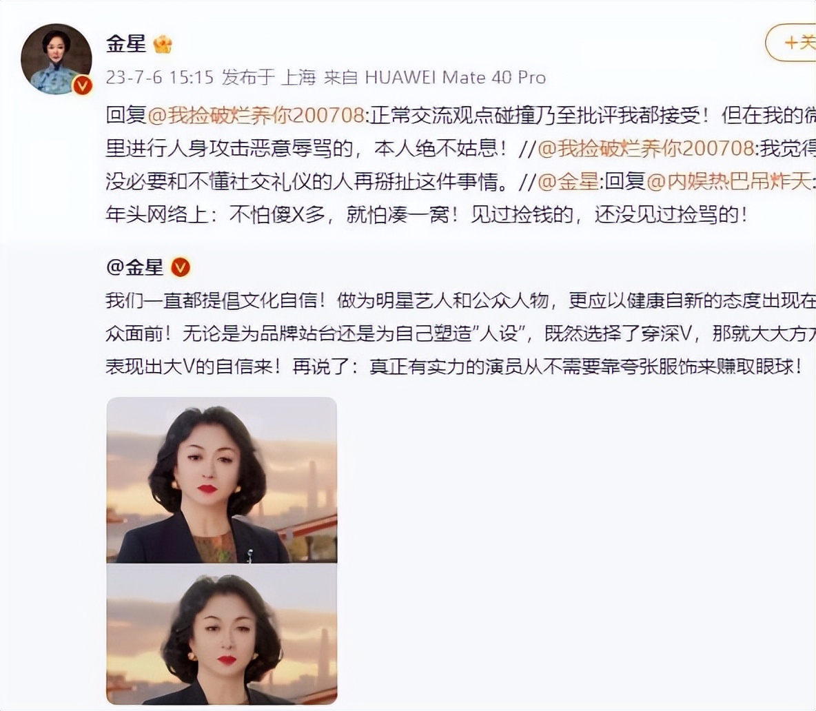 网友解读迪丽热巴回应金星吐槽,迪丽热巴被金星吐槽反击