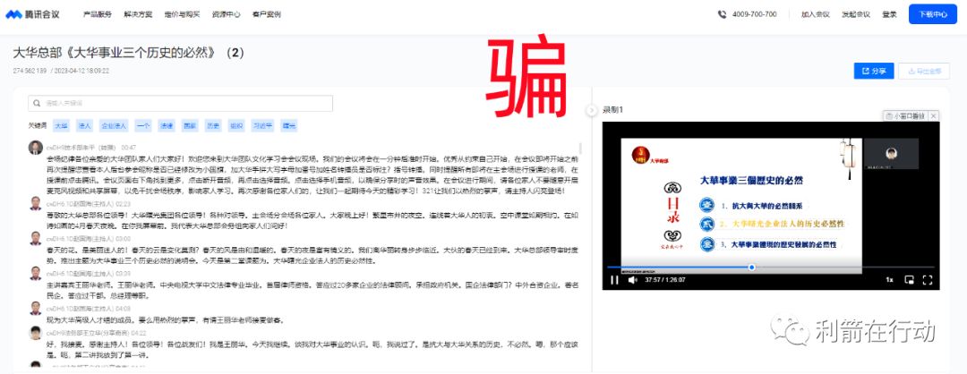 智天股权是骗人的吗,智天股权是真的还是骗人的