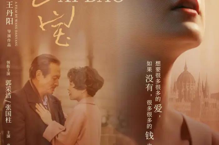 喜宝剧评 (电影喜宝爱情和面包你选谁)