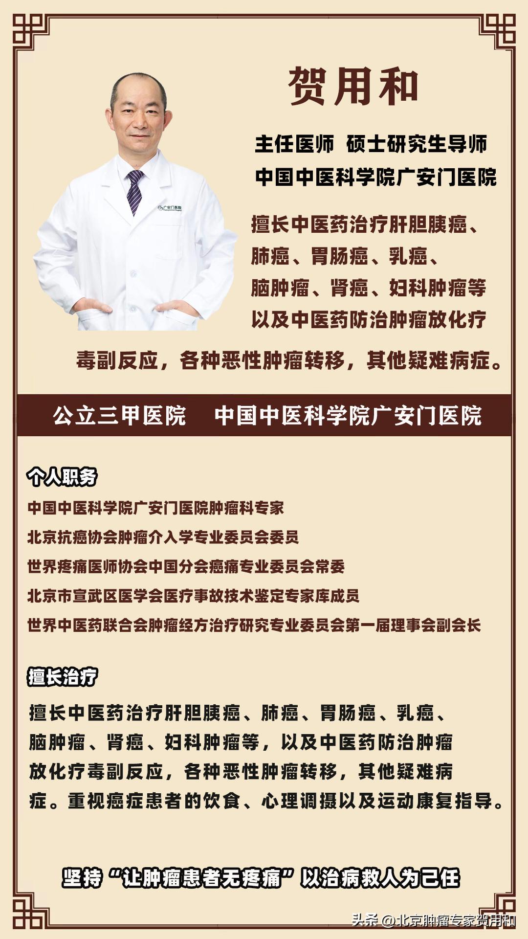 直肠肿瘤肺转移的中医疗法,肿瘤转移能治好吗