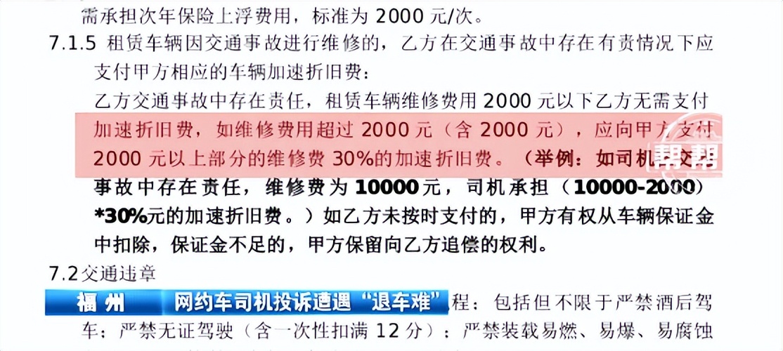 租新能源跑网约车套路多吗,司机租网约车
