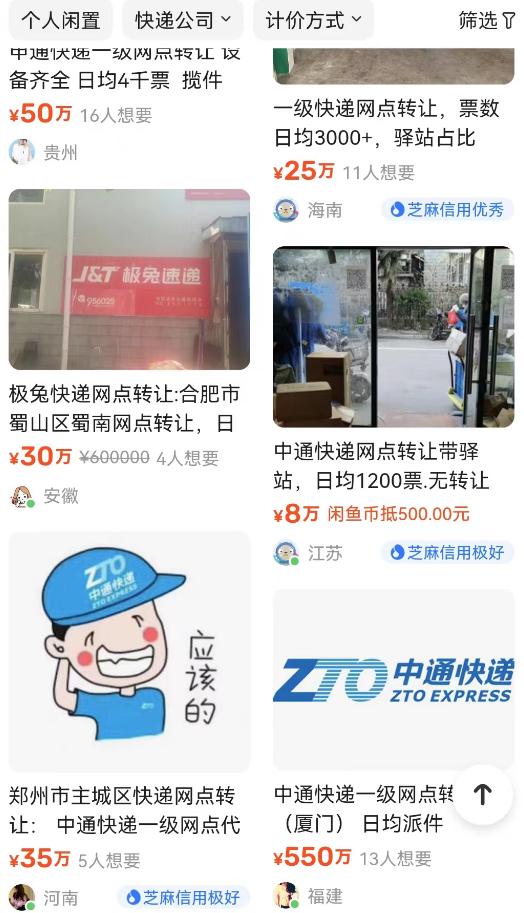 快递网点积压怎么办,为什么现在很多快递网点转让