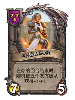 炉石传说补丁最新版本5.20,炉石传说补丁最新版本下载不了