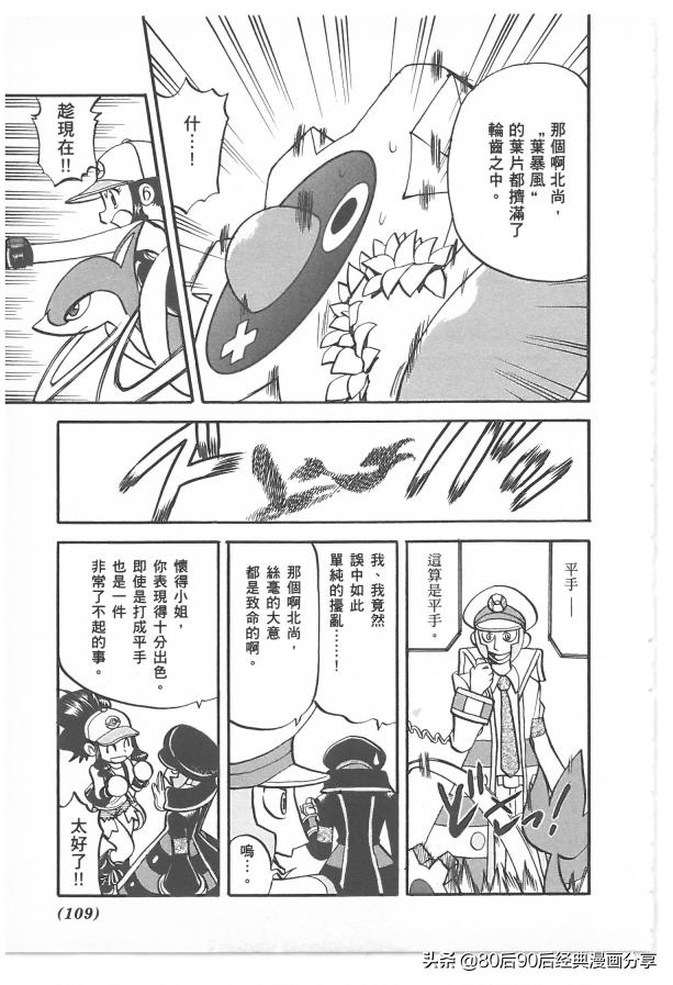 精灵宝可梦788集完整版,精灵宝可梦788集免费在线观看