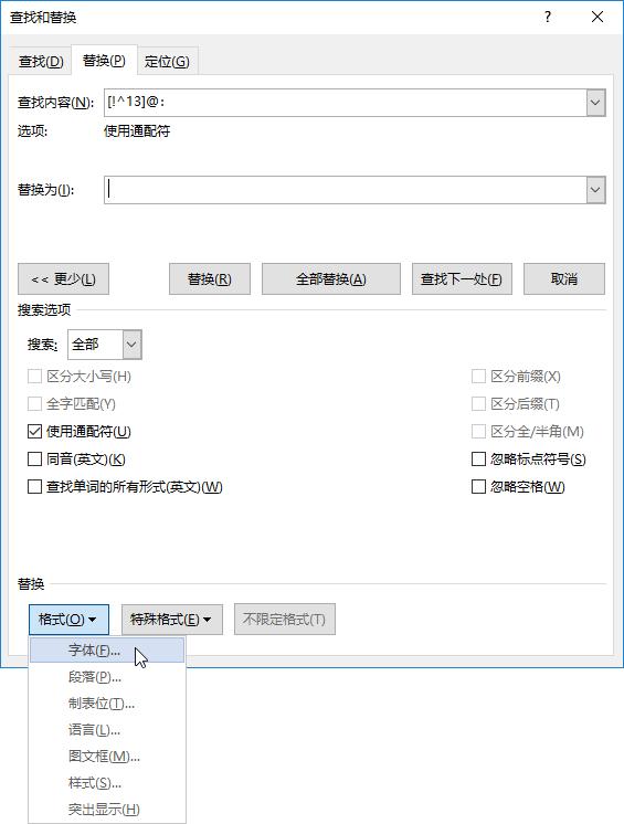 word经常使用技巧,word日常难题