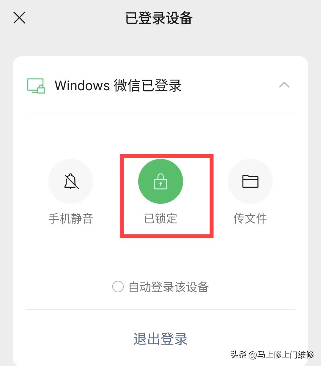 微信是否可以单独设置上锁,微信可以上锁么