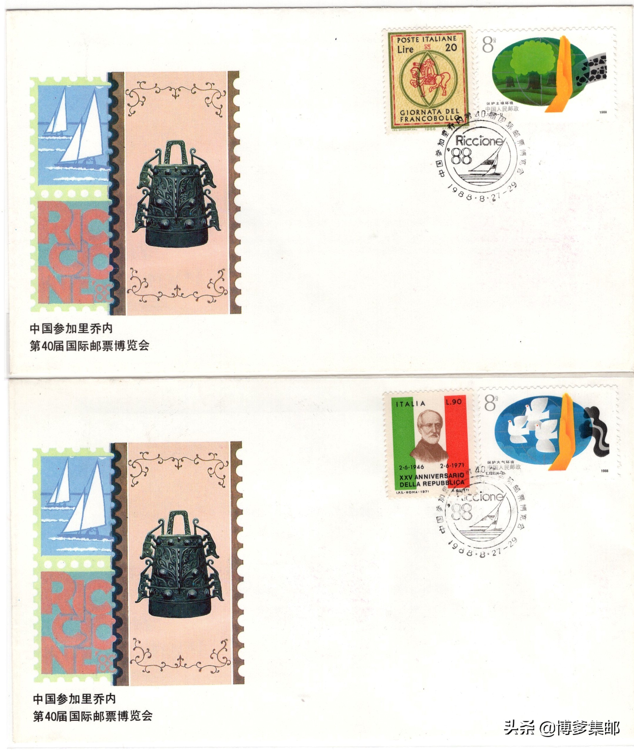 第二十届中国国际博览会,里乔内第31届国际邮票博览会价格