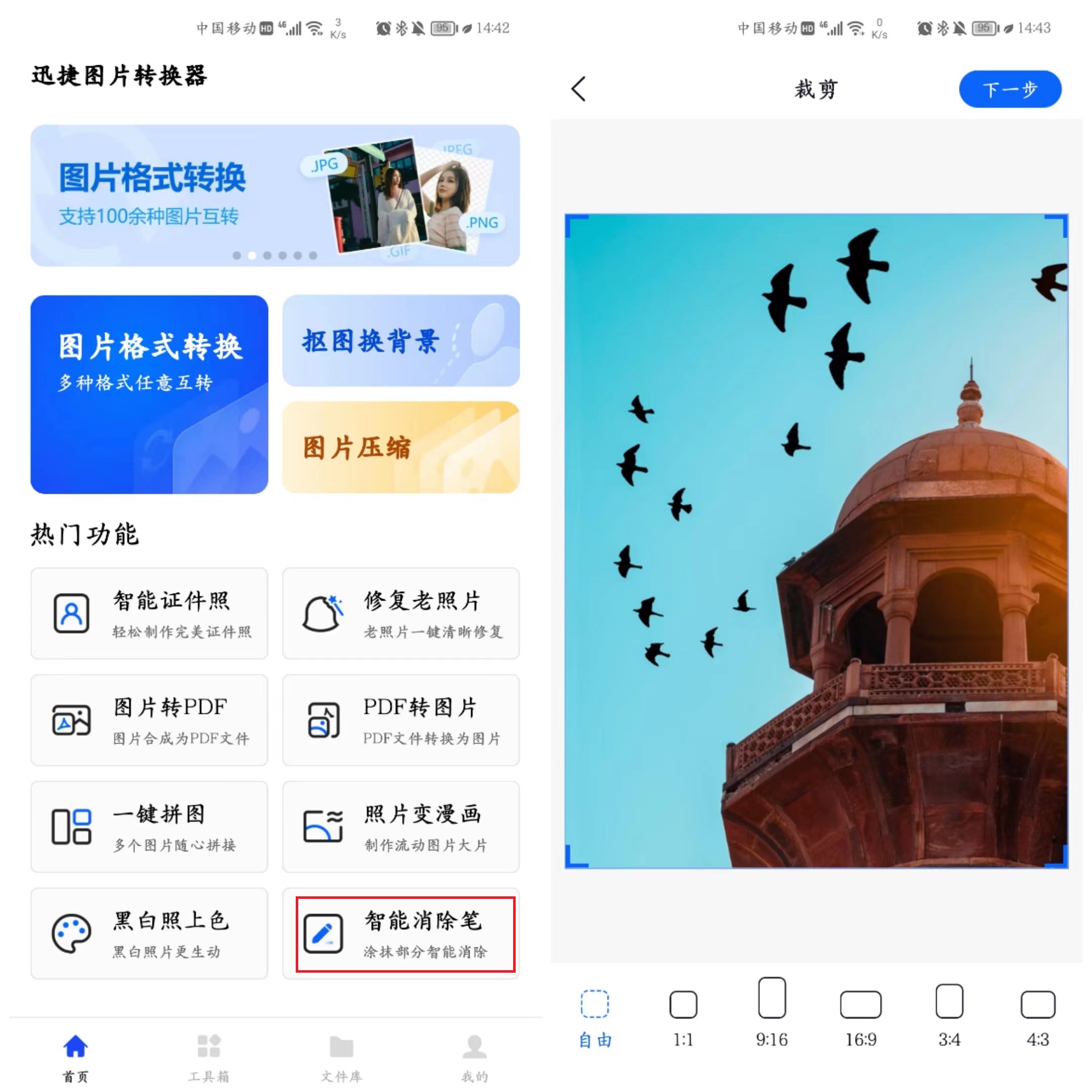 图片怎么快速有效去除水印,如何快速去除图片水印的方法