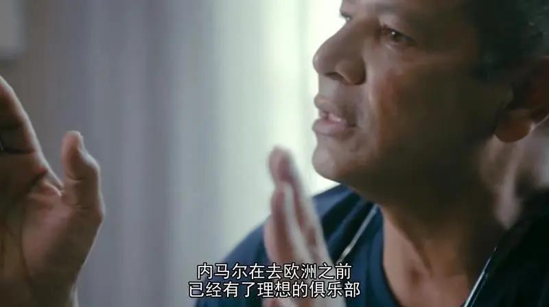 内马尔纪录片完美混乱完整版,内马尔中文纪录片完整版